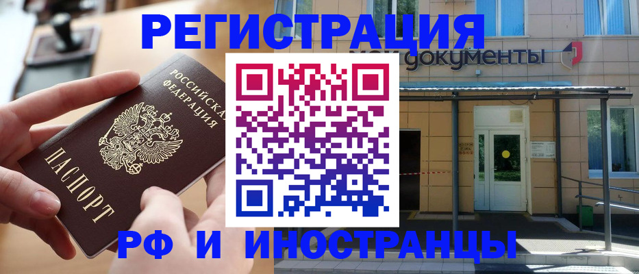 временная регистрация собственник в Ярославле