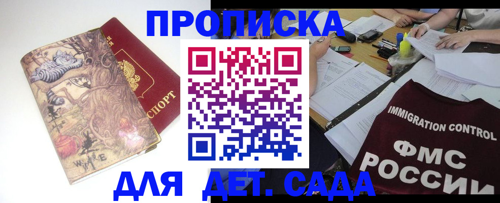 временная регистрация гарантия в Ярославле