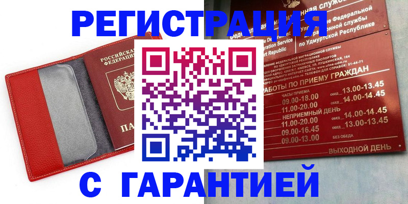 временная регистрация госуслуги в Ярославле