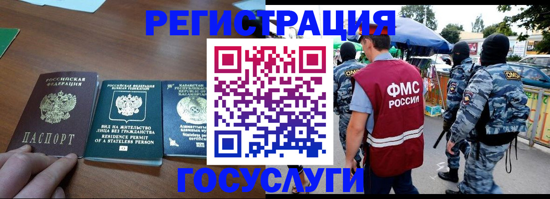 временная регистрация 2025 в Ярославле