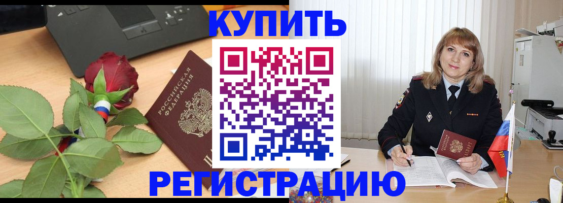 временная прописка в Ярославле