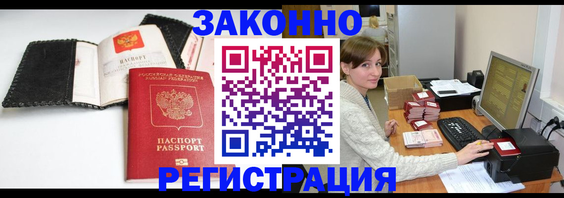 временная регистрация для школы в Ярославле