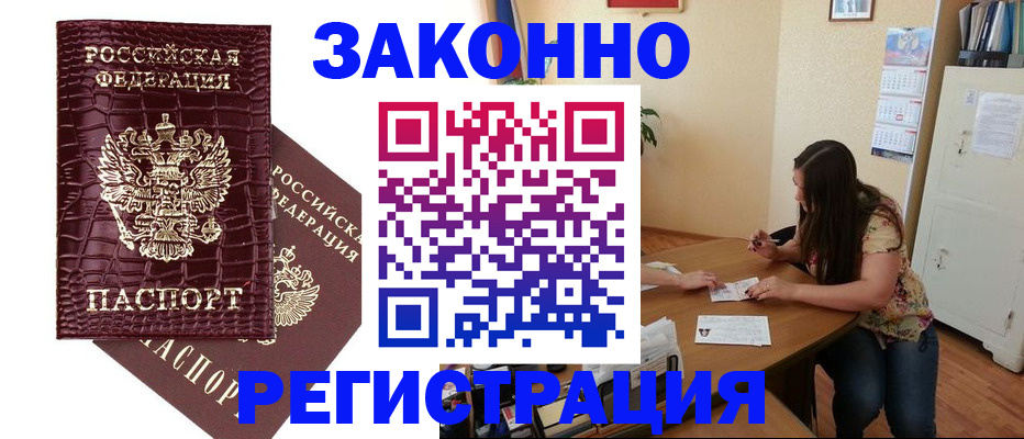 миграционный учет в Ярославле