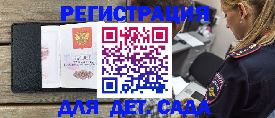 прописка паспорт в Ярославле