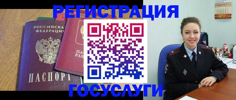 временная регистрация гарантия в Ярославле