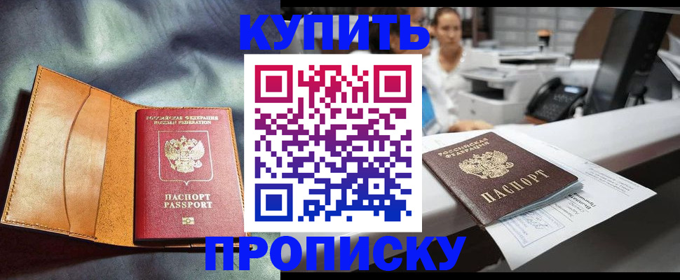 временная регистрация для школы в Ярославле