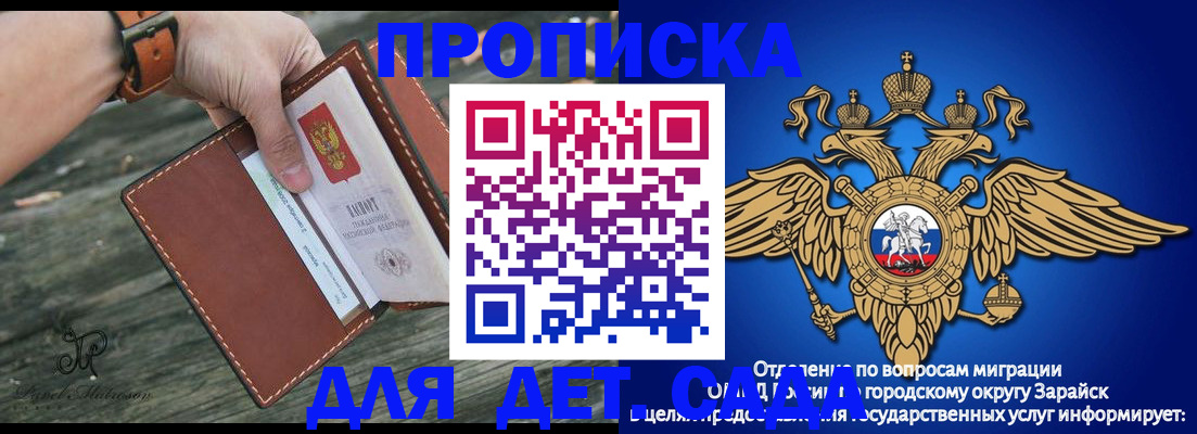 прописка гарантия в Ярославле