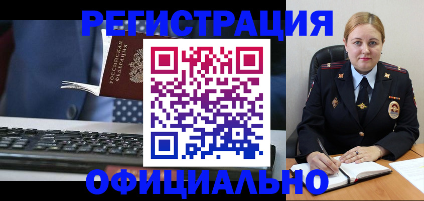 временная регистрация в квартире в Ярославле