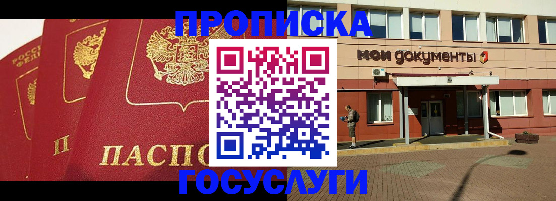 регистрация в Ярославле